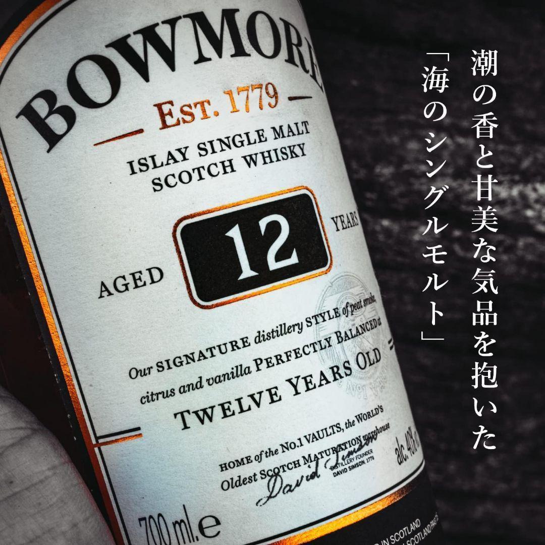 山崎・ボウモア12年・メーカーズマーク セット ウイスキー 700ml×3本