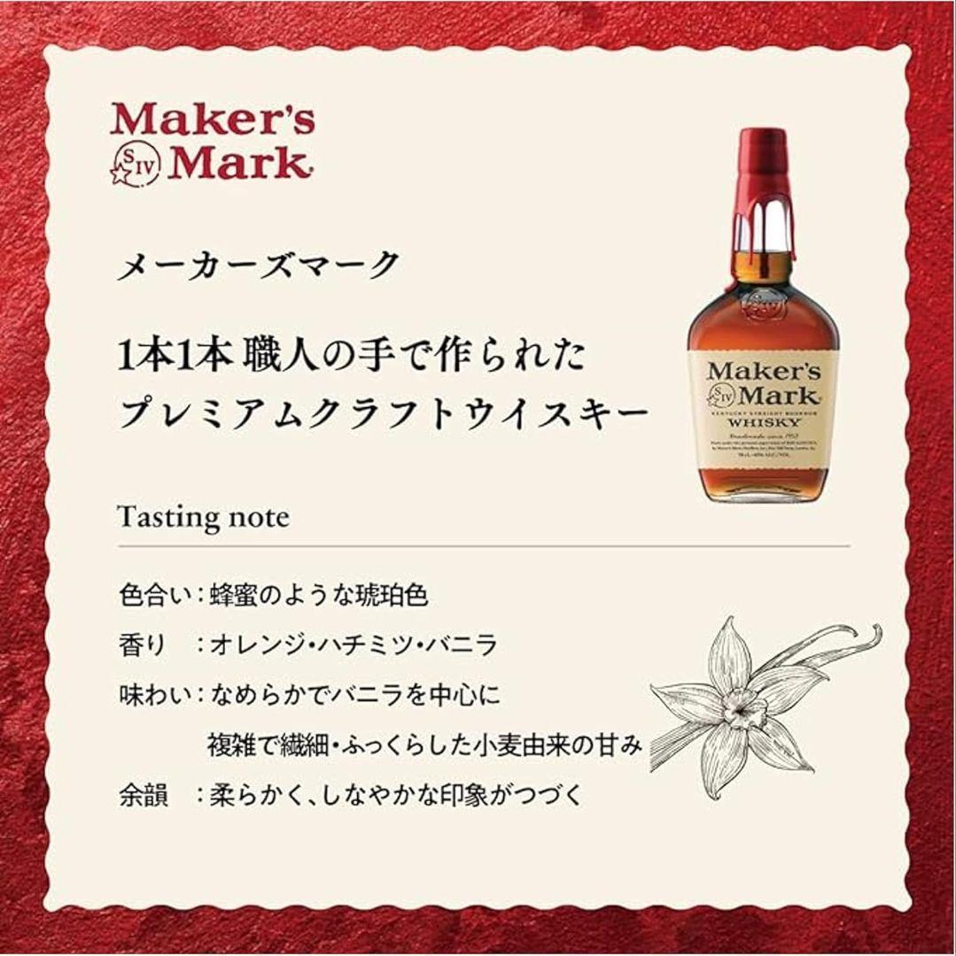山崎・ボウモア12年・メーカーズマーク セット ウイスキー 700ml×3本