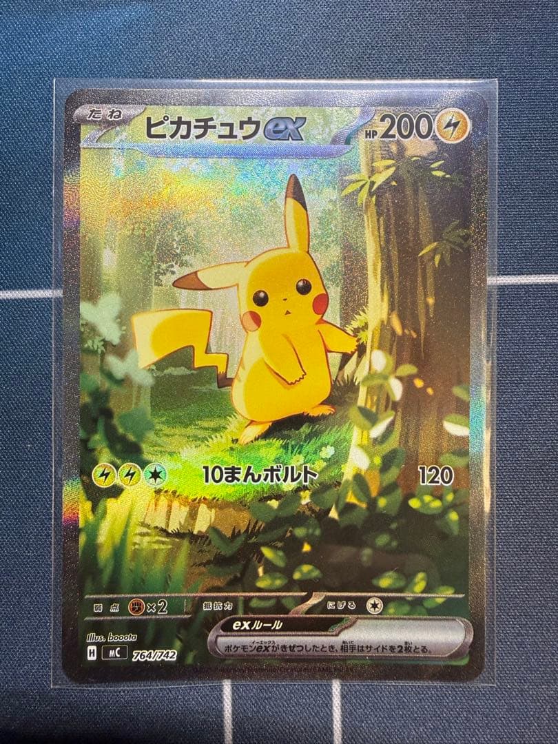 【極美品】ピカチュウex sar スタートデッキ100