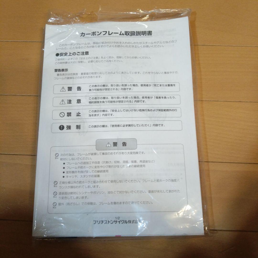 ブリヂストン BRIDGESTONE アンカー RP9 フレームセット 440