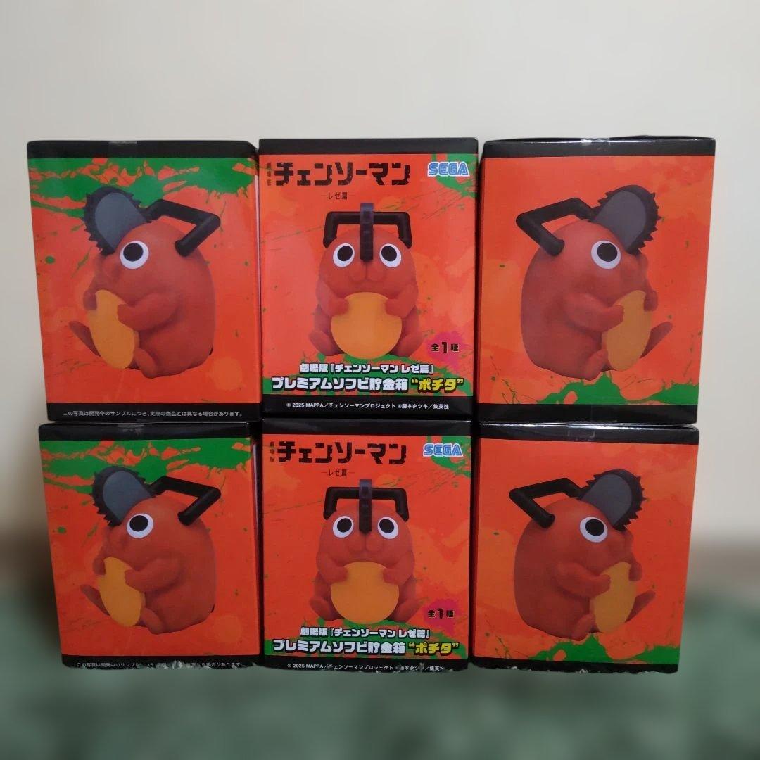 劇場版 チェンソーマン レゼ篇 プレミアムソフビ貯金箱 ポチタ