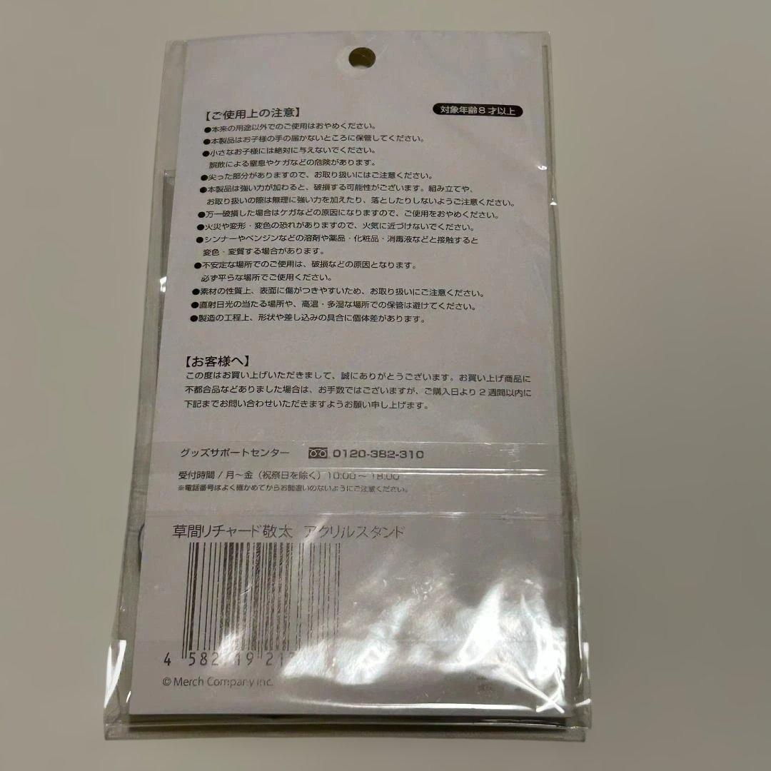 Aぇ! group アクリルスタンド 6個セット メンカラ アクスタ