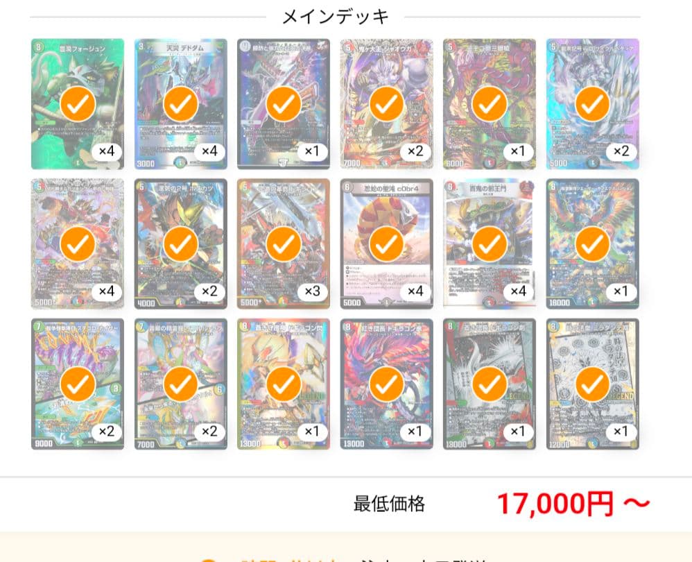 届いてすぐ遊べる　5C邪王門