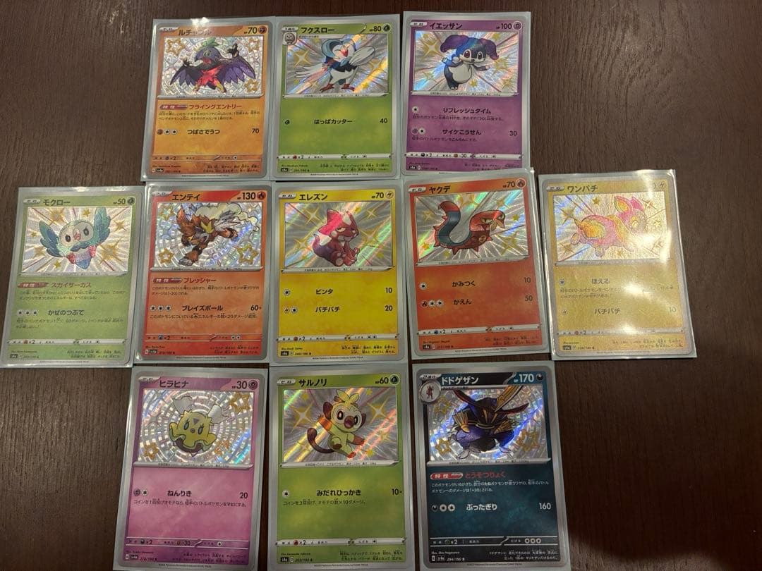 ポケカ　まとめ売り　引退品
