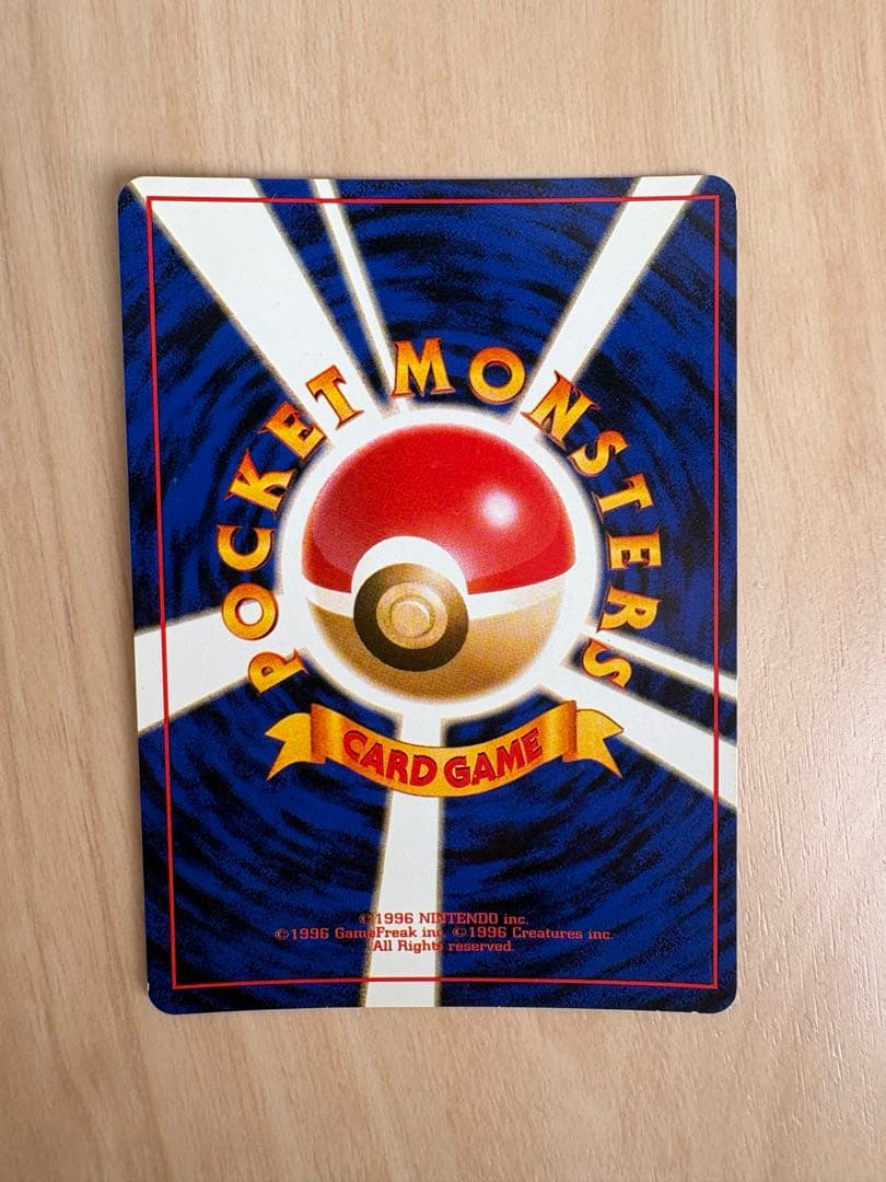 【美品】　サンダー ★ 第1弾拡張パック　旧裏　ポケモンカード