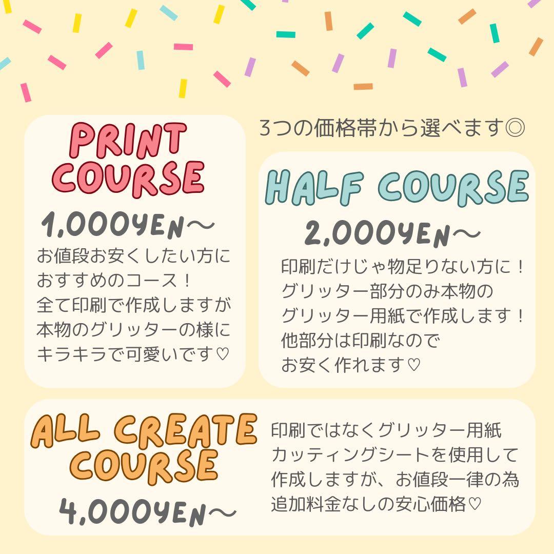 のんのん　オーダー　うちわ文字　団扇屋さん　連結　文字パネル　ファンサ