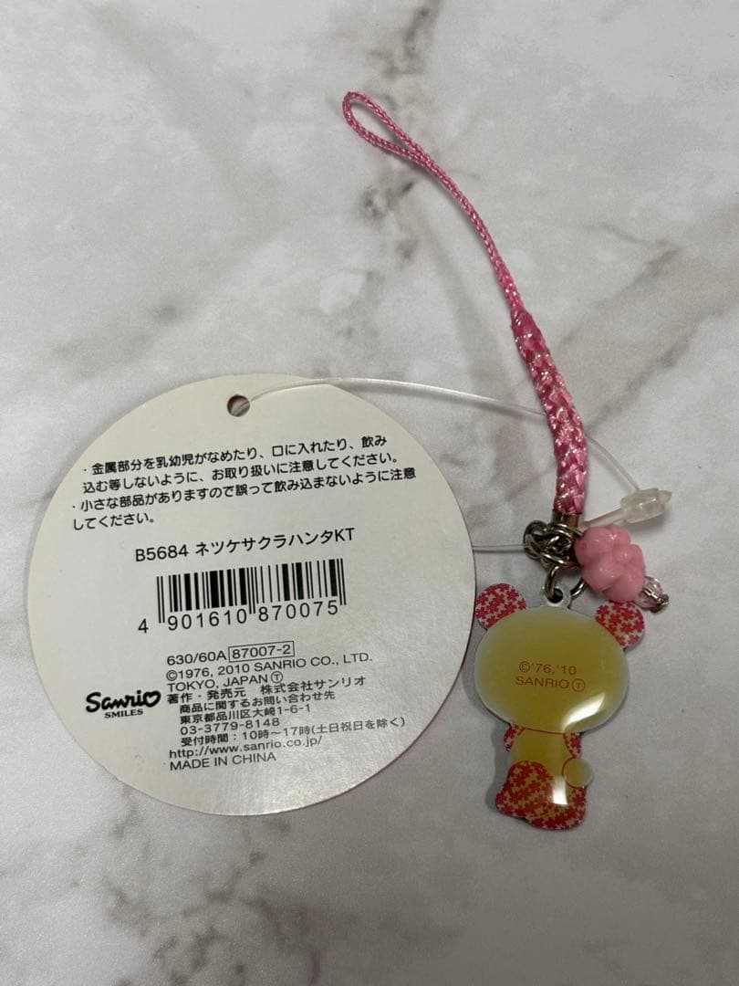2010年 ハローキティ さくらパンダ グッズ 4種類セット