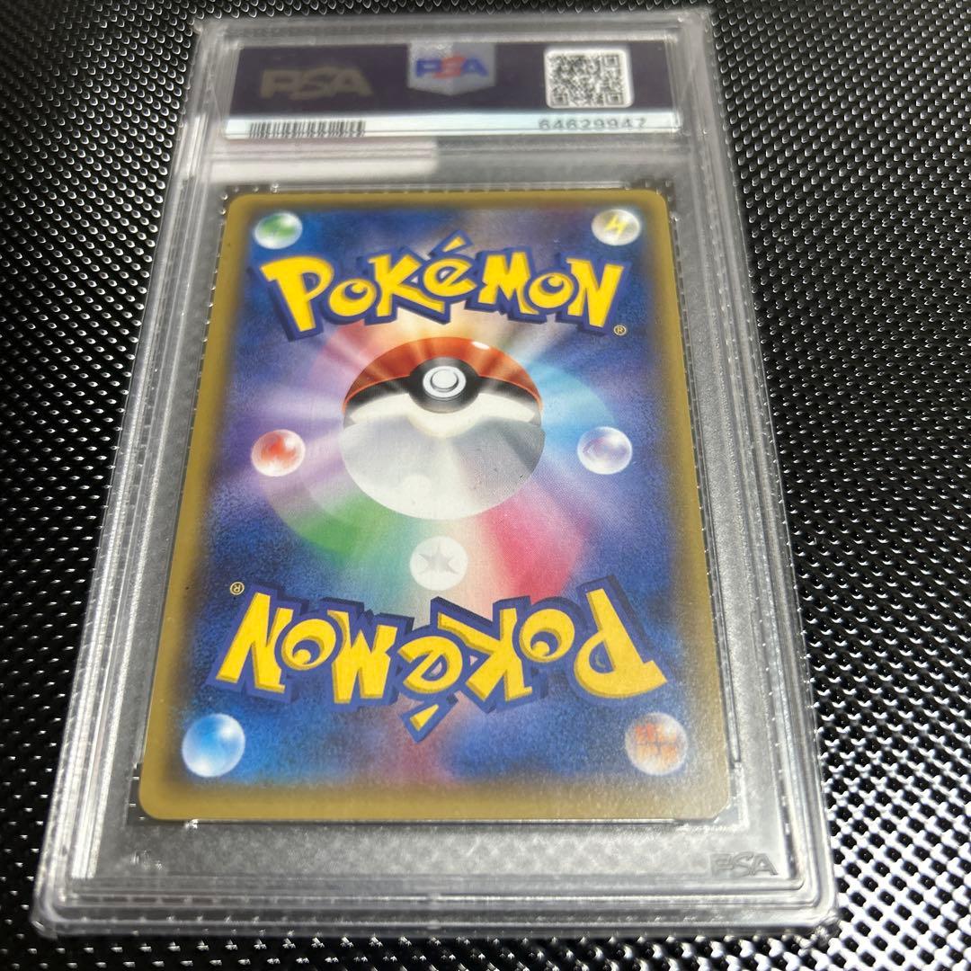ハウ sr psa10