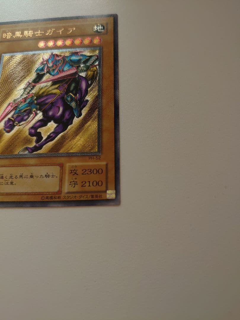 暗黒騎士ガイア 初期　レリーフ　PH-52