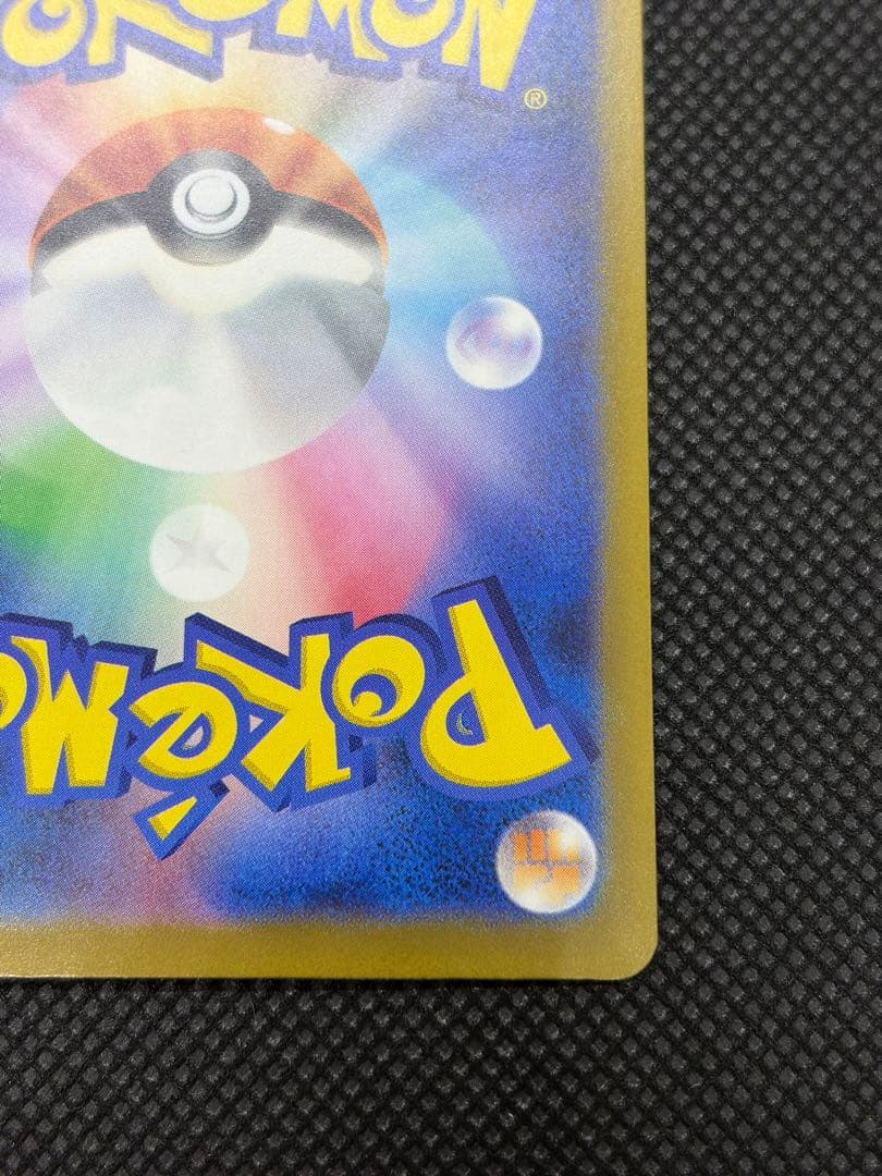 メガリザードン X ex MA エラーカード ホロズレ 魂抜け