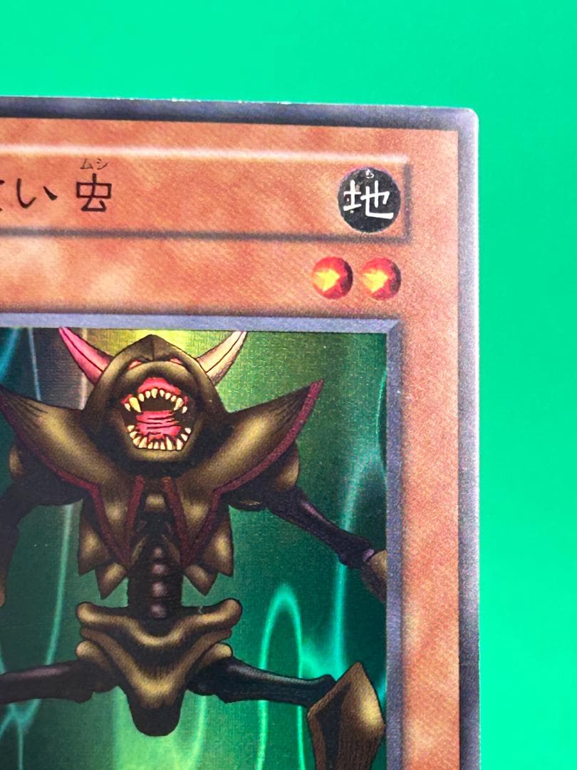 【美品 ③ 人喰い虫 スーパーレア】ワンオーナー 初期 遊戯王 Vol.3