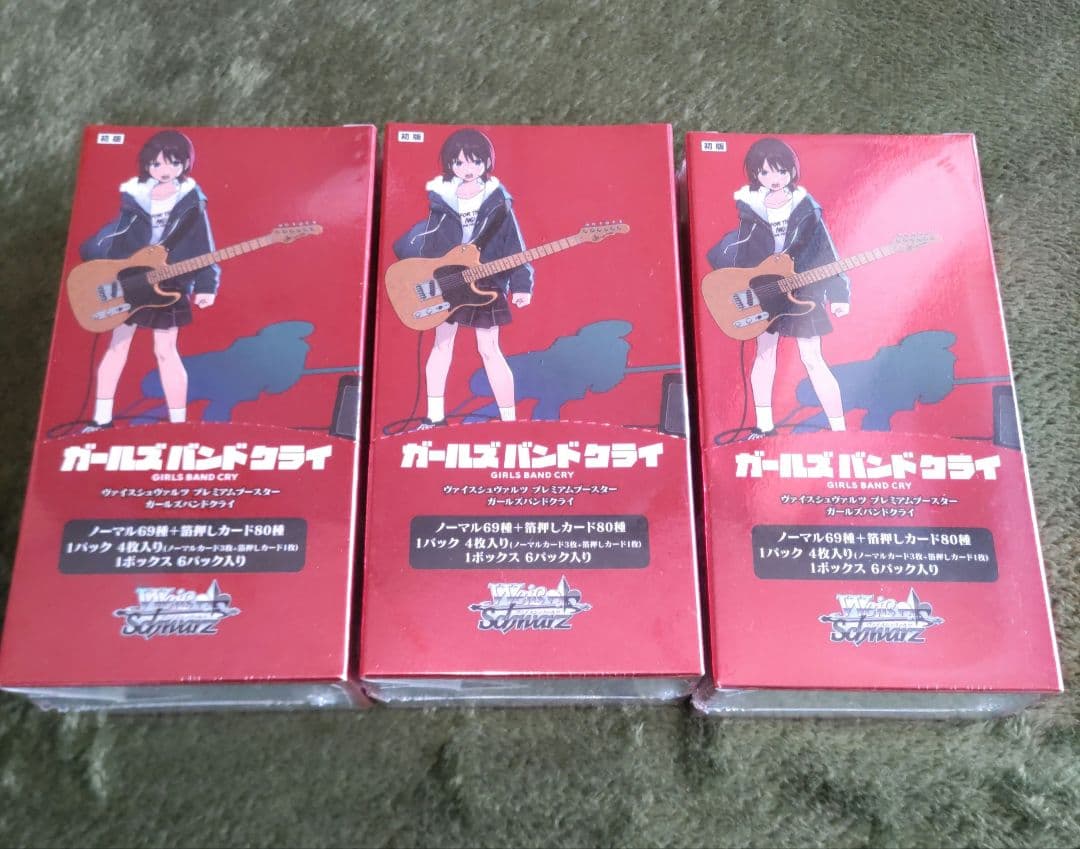 ヴァイスシュヴァルツ プレミアムブースター ガールズバンドクライ【3box】