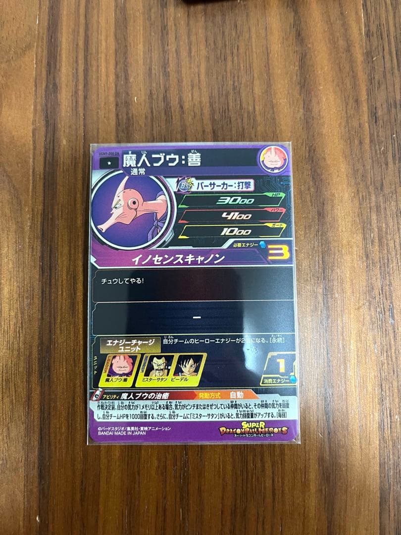 DAセット