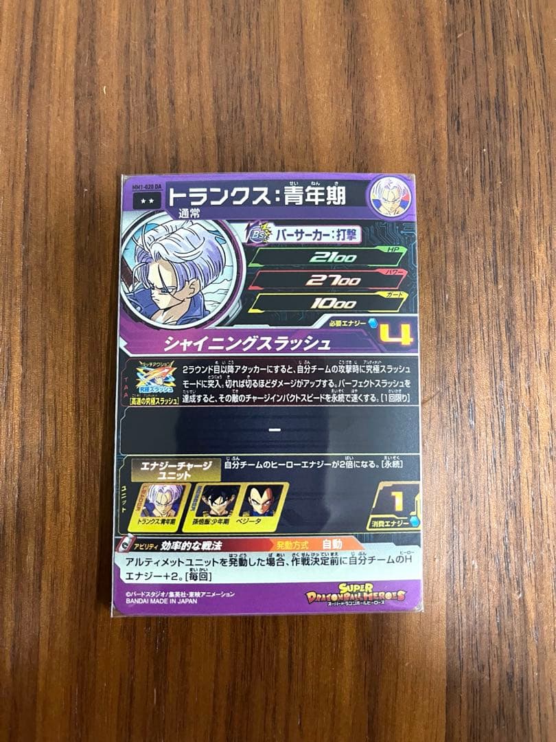 DAセット