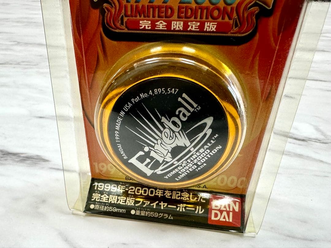 【貴重】【未開封】ハイパーヨーヨー　ファイヤーボール　完全限定版