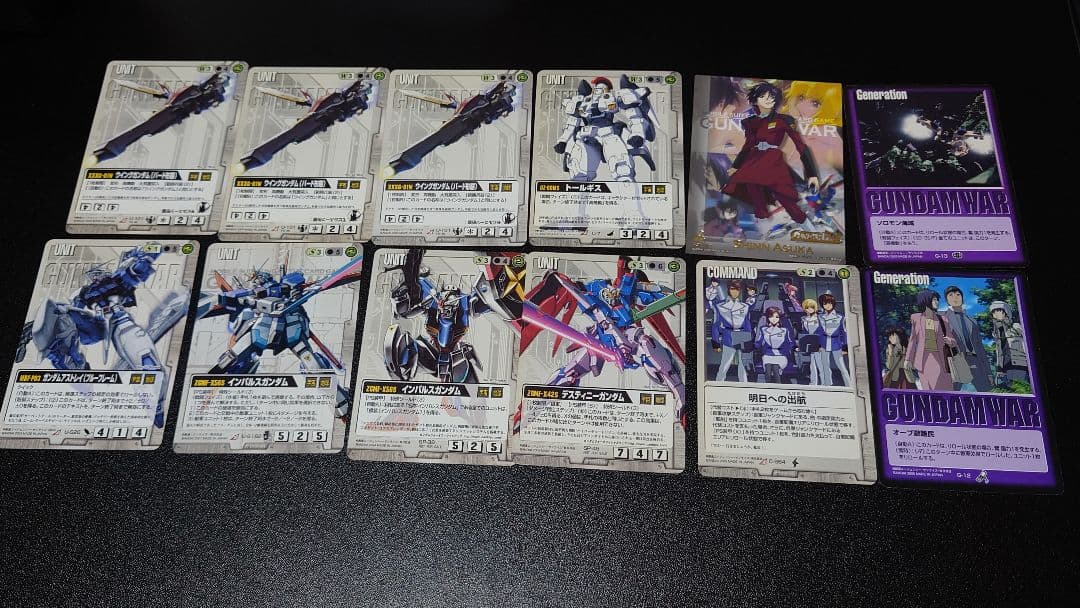 ガンダムウォー Rまとめ売り プレイ用