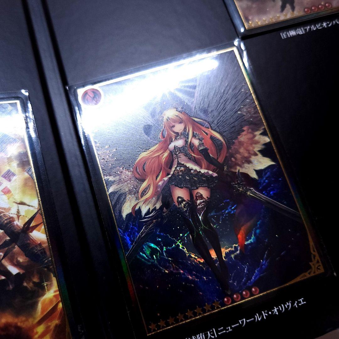 神撃のバハムート レジェンダリーカードコレクション2016 5th シャドバ