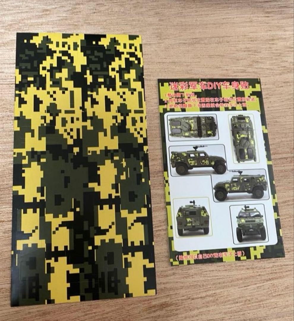 レア！1/24 装甲車　ミニカー　東風汽車集団　東風　EQ2050 猛士