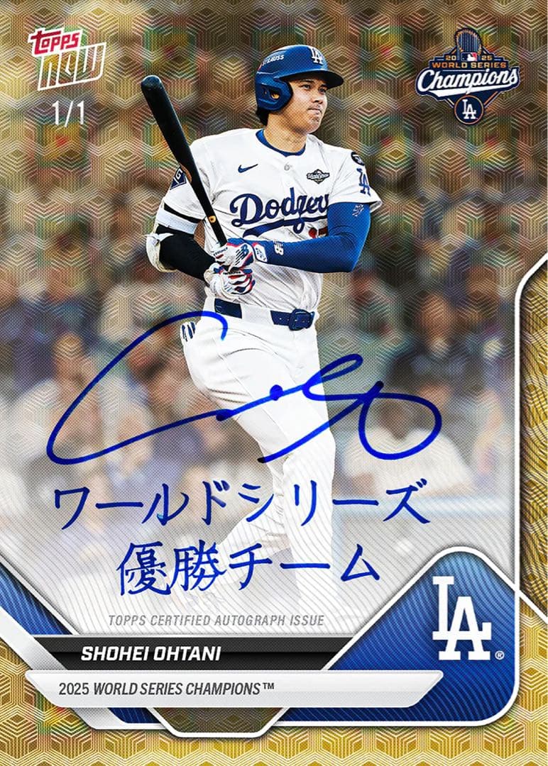 2025 ワールドシリーズ チャンピオン ドジャースtopps now 15枚