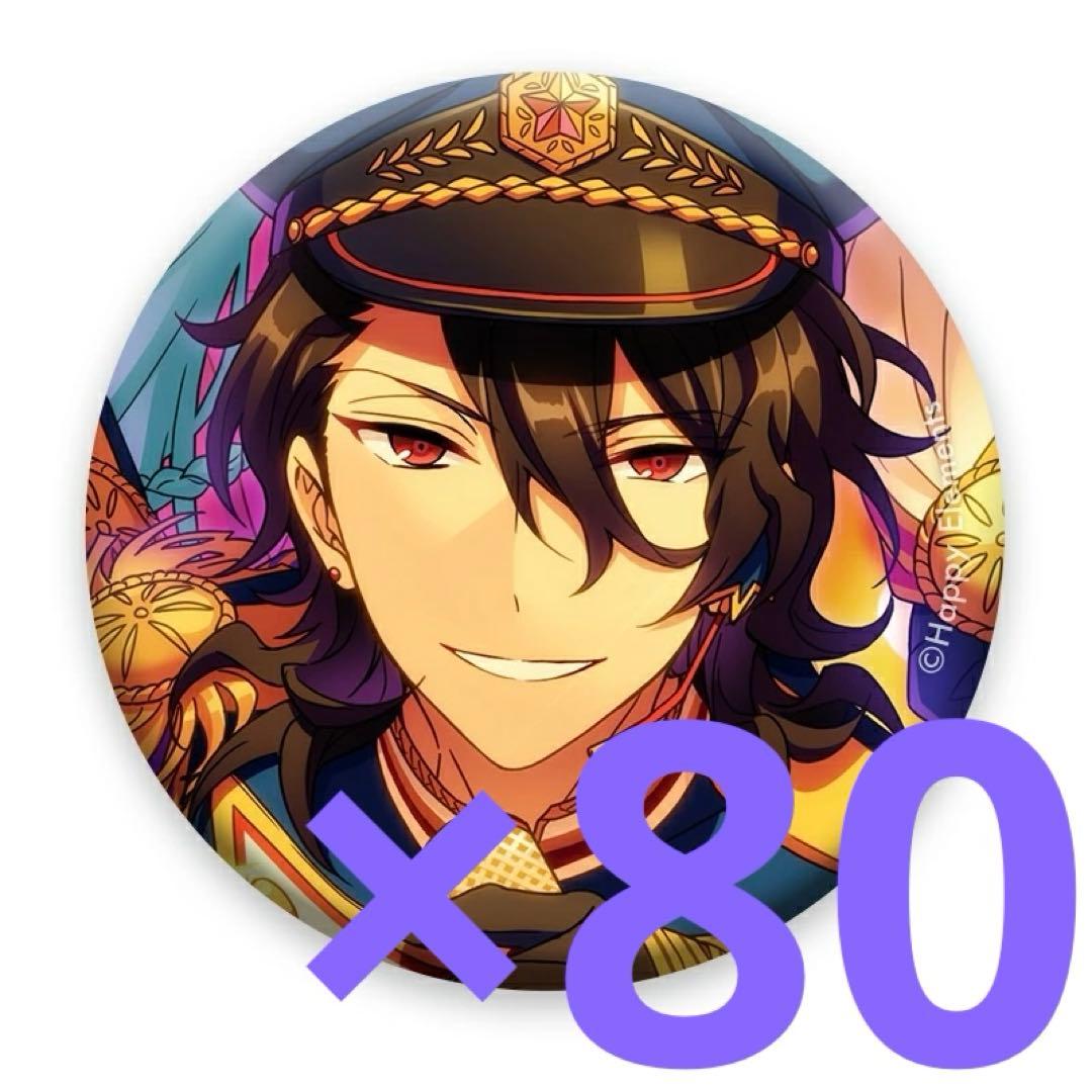 朔間零　缶バッジ　80点