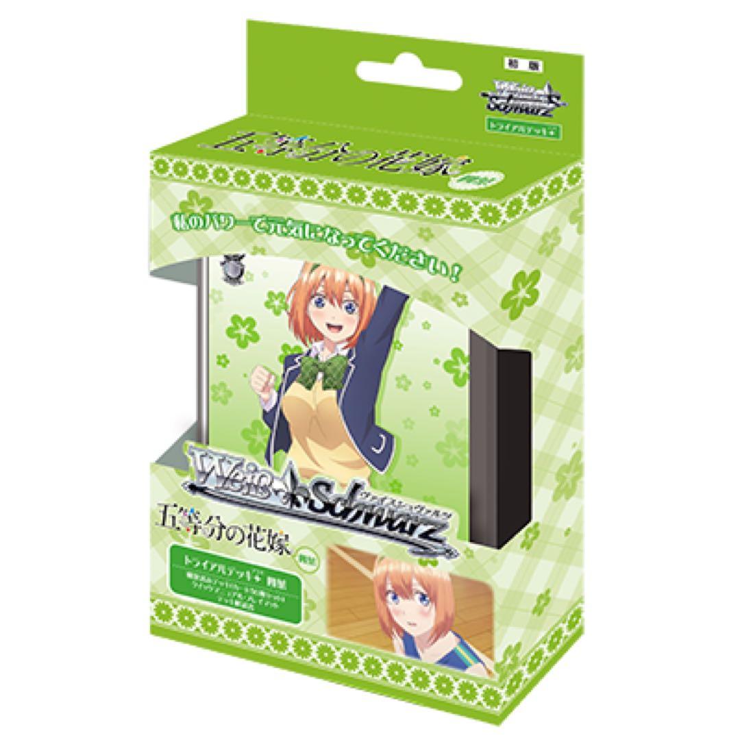 ヴァイスシュヴァルツ　五等分の花嫁　4コン　まとめ売り