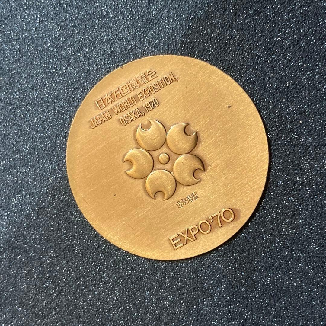 EXPO 70 メダル 3枚セット