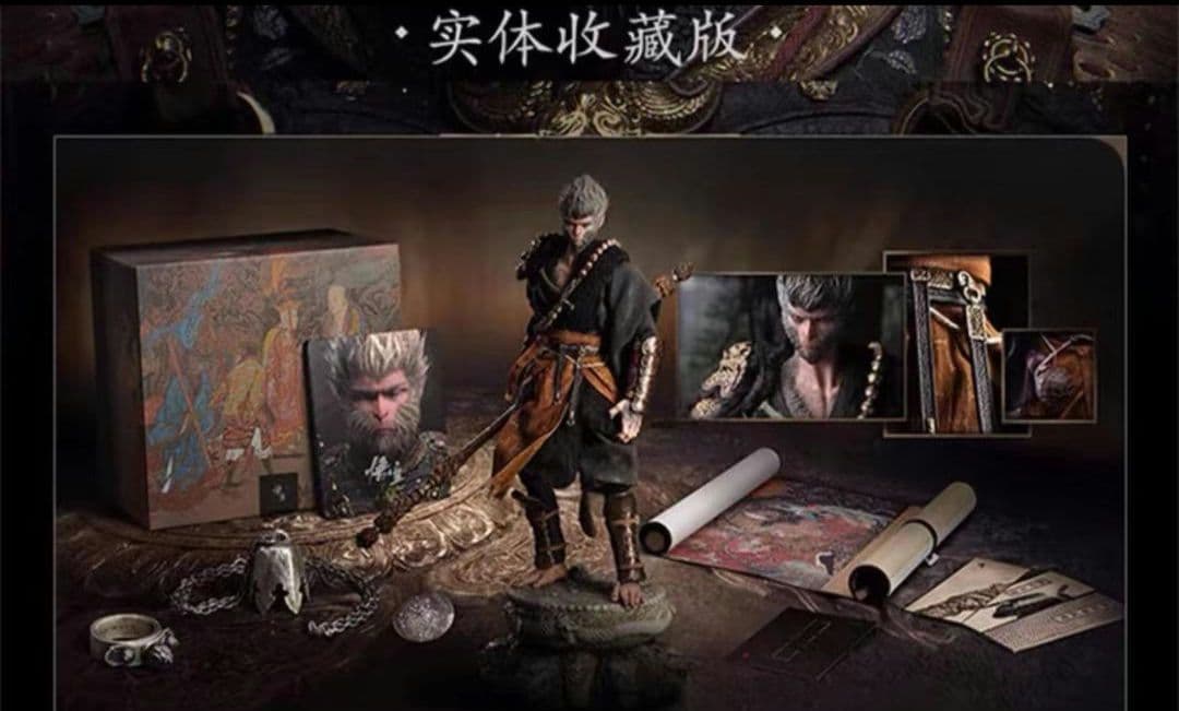 「黒神話：悟空」周辺アイテム収蔵版
