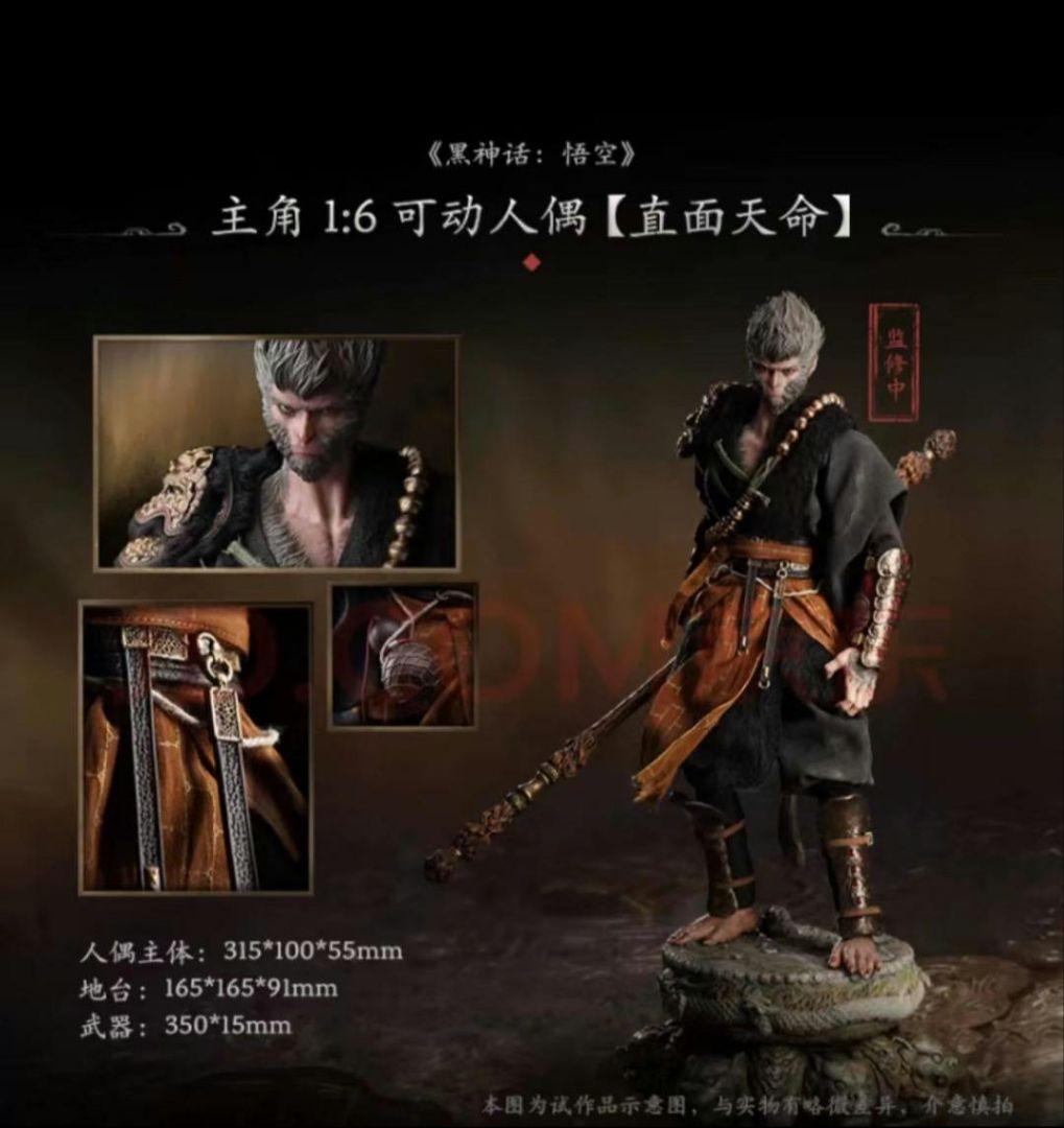 「黒神話：悟空」周辺アイテム収蔵版