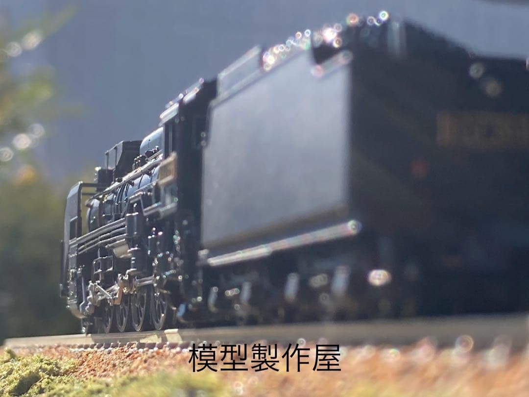 D51 201号機　蒲郡市民会館保存機　KATO改造　Nゲージ　他サイト出品中