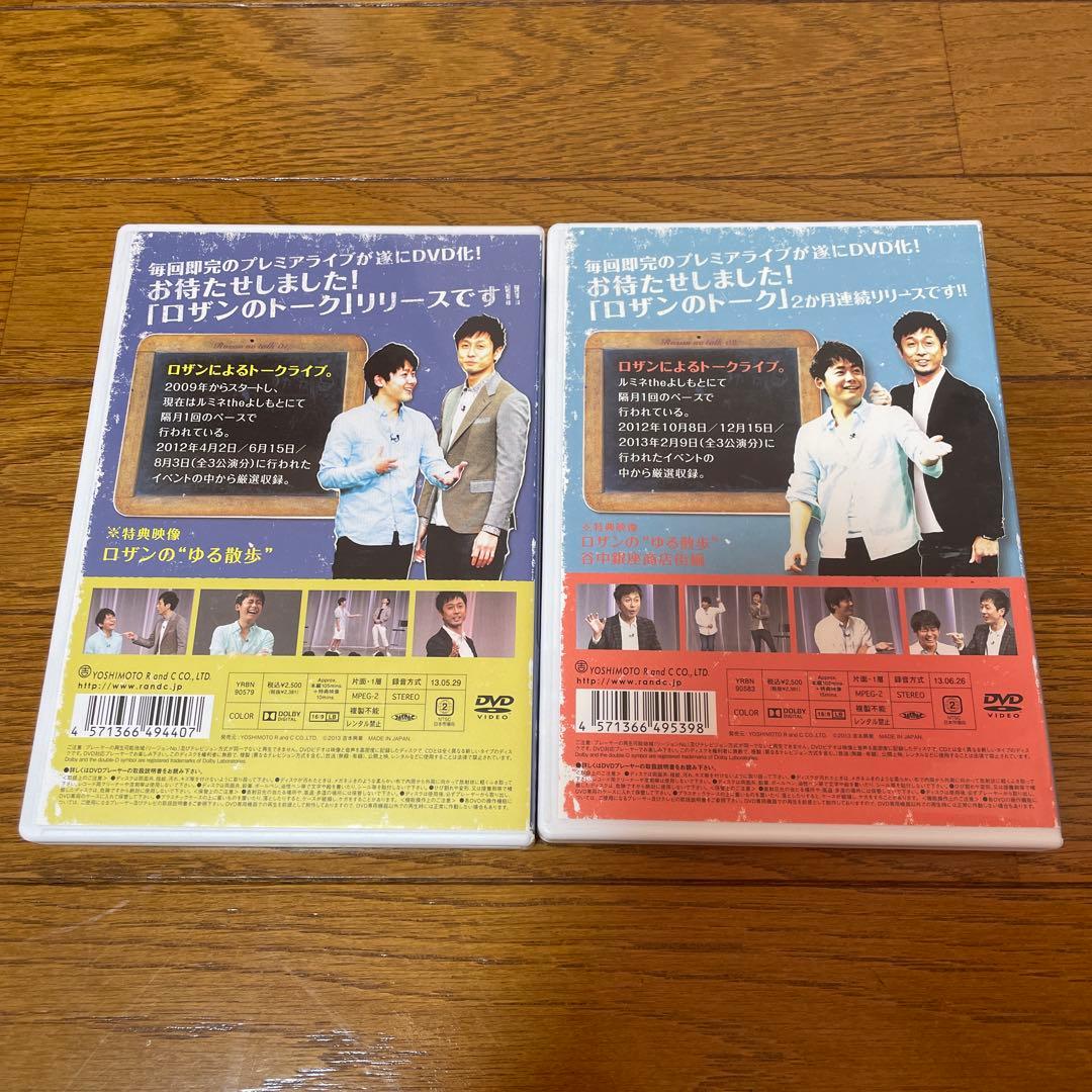 ロザン DVD まとめ売りセット 【購入特典のポスター型・カレンダー付き】