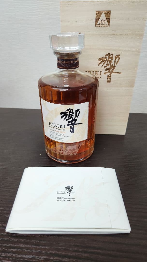 新品★響100周年記念アニバーサリーブレンド700ml木箱付