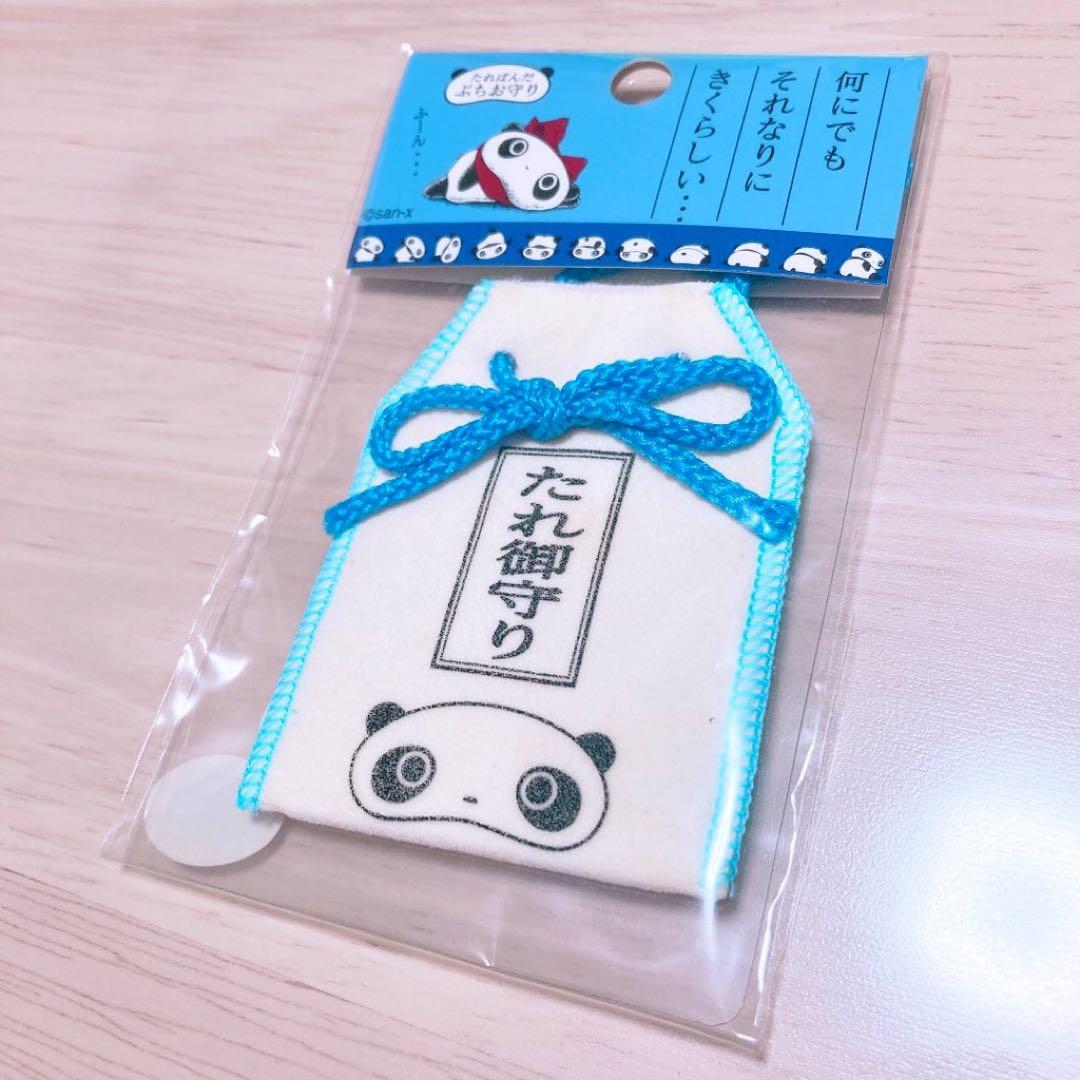 【超希少】たれぱんだ　グッズまとめ売り　文房具　キーホルダー　缶バッジピンバッジ