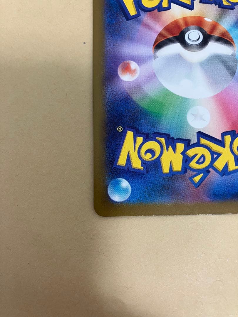 【ポケカ】メガゲンガーex SAR(自引き)