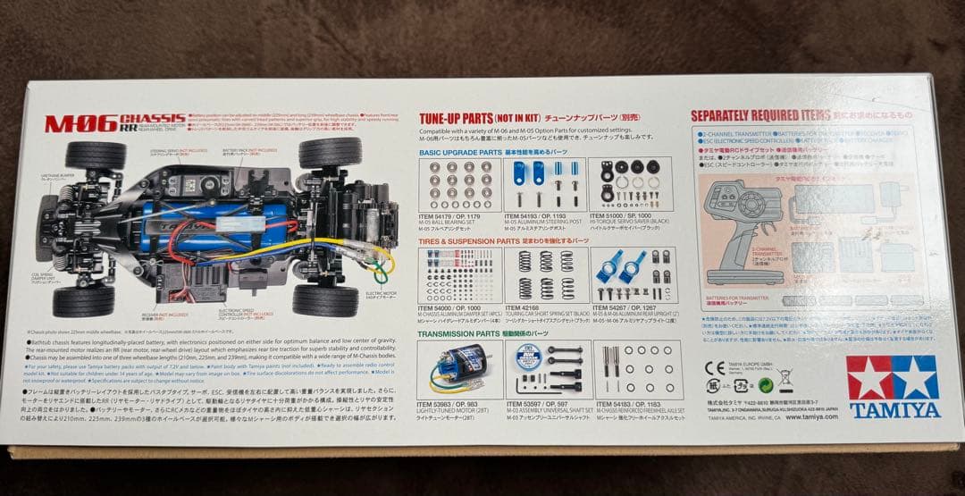 タミヤ　ラジコン　アルファロメオ　ジュリア　スプリントGTA 未組立　RC