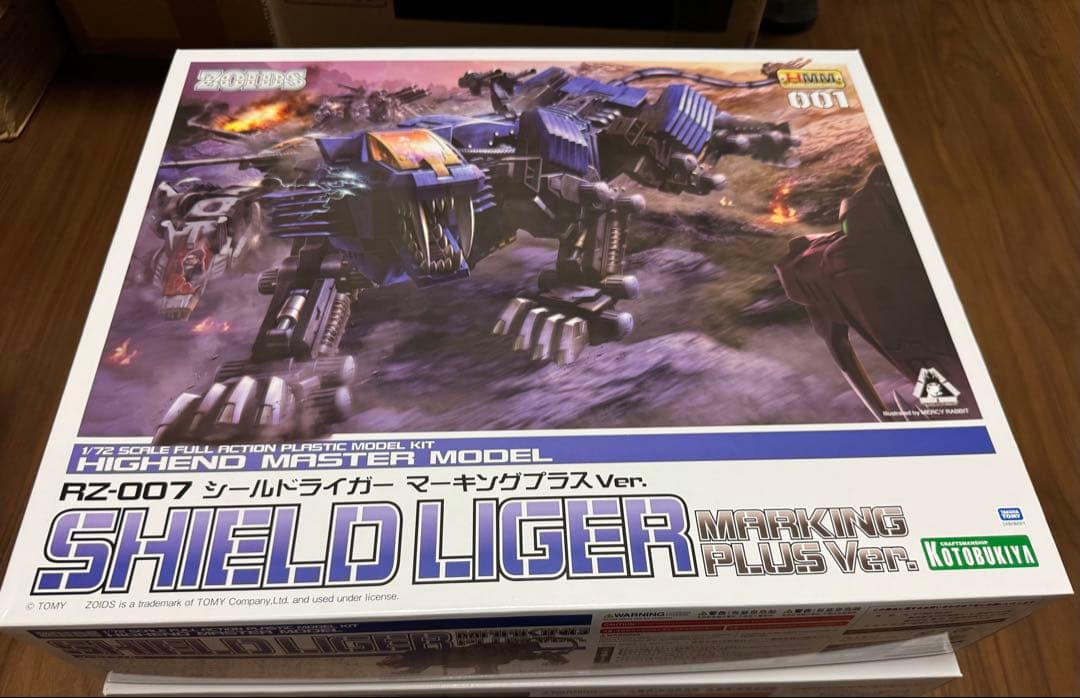 【まとめ売り】HMM ダークホーン & シールドライガー プラモデルセット