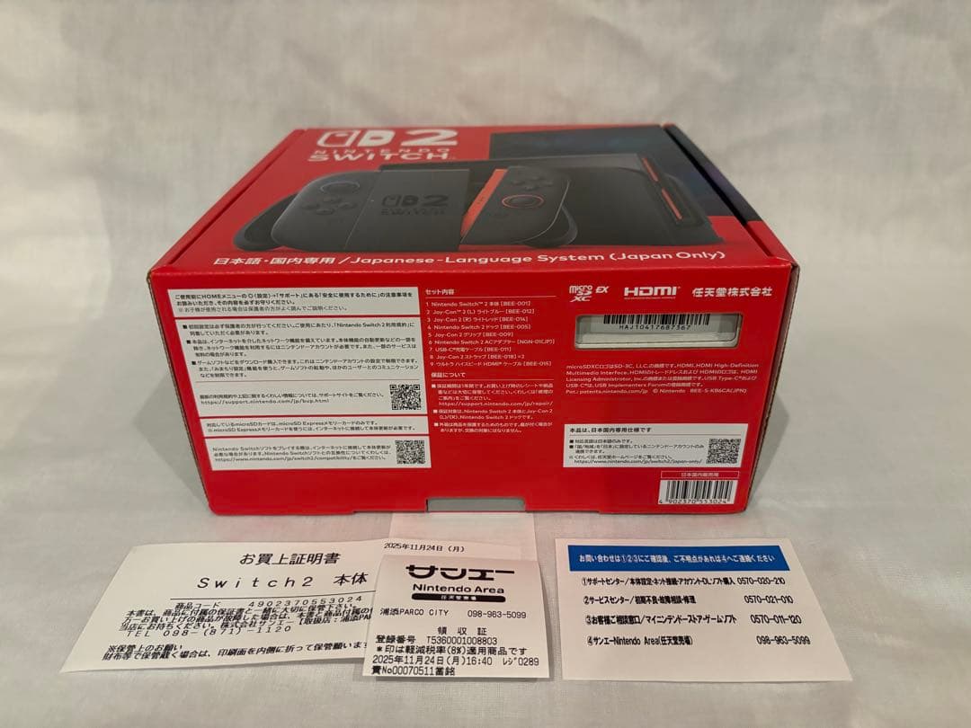 Nintendo Switch 2 (日本語対応)