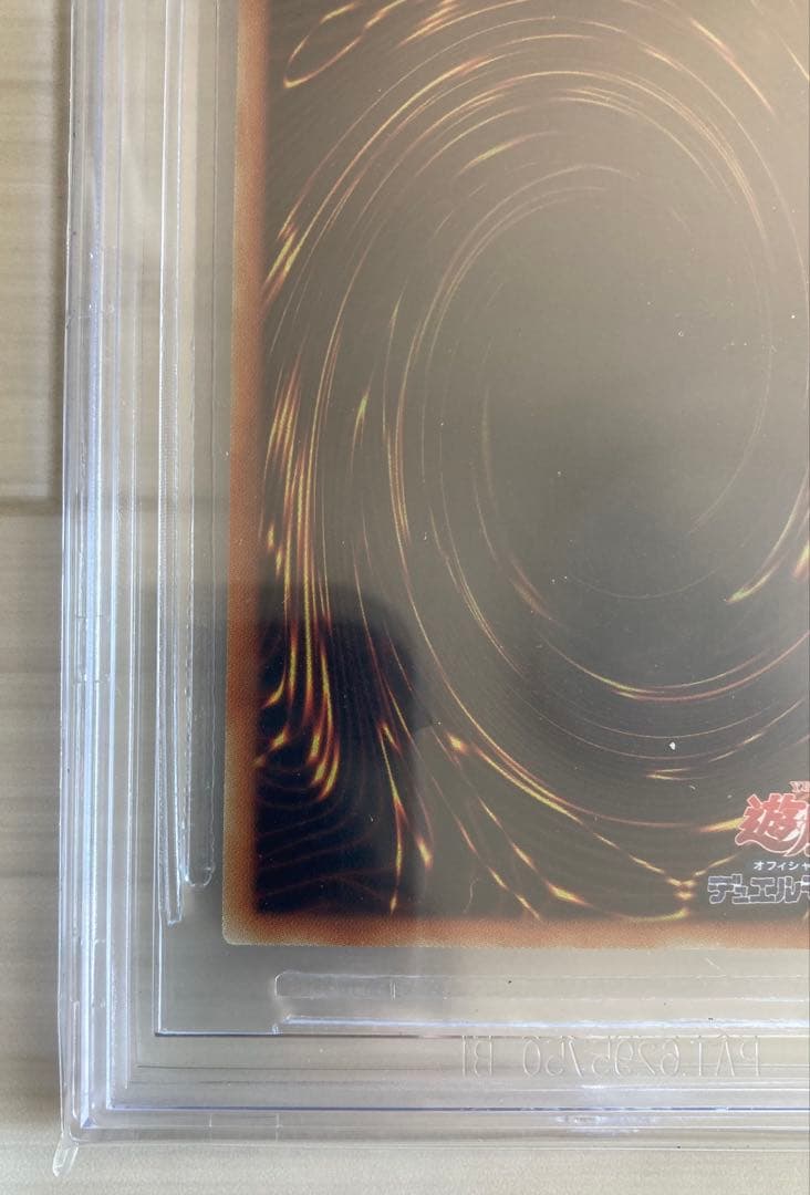 【BGS9.5】遊戯王　ブラック・マジシャン　vol1復刻 ウルトラ