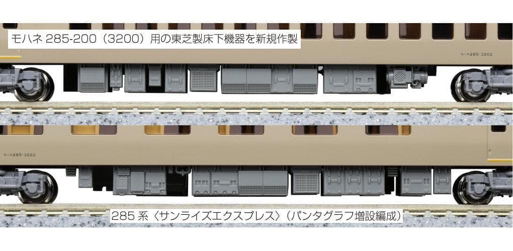 KATO 10-1565 285系3000番台 サンライズ パンタ増設7両セット