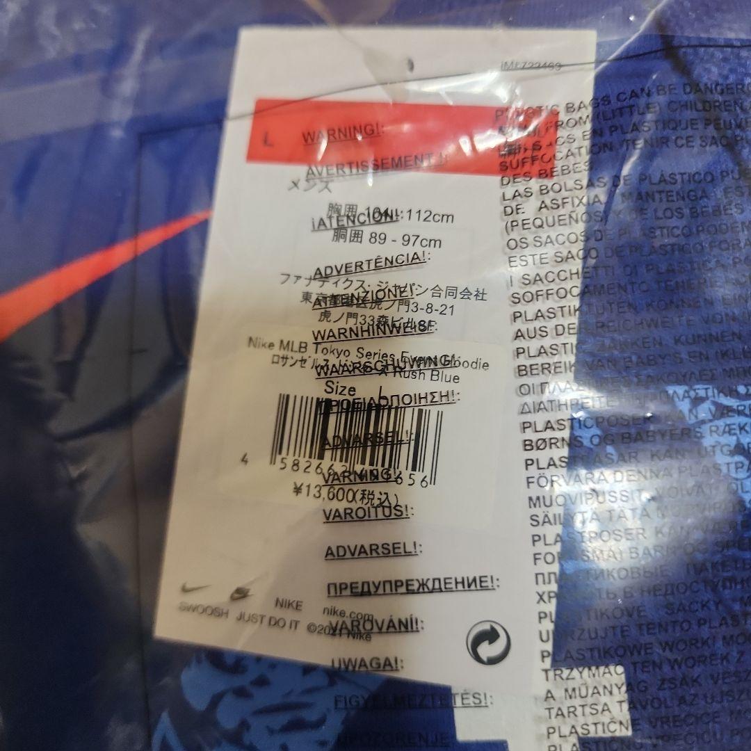 Nike MLB Tokyo Series Hoodie Lサイズ ブルー