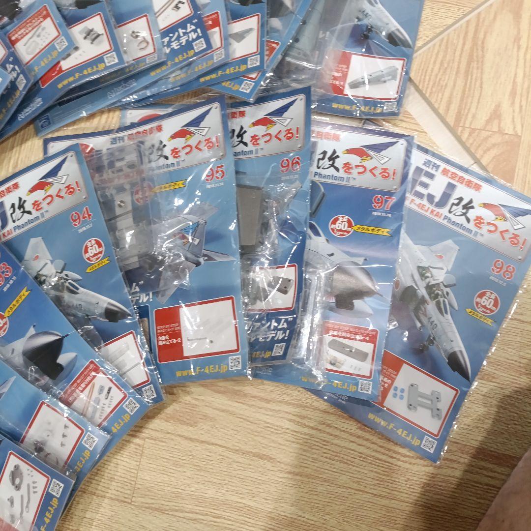 希少　週刊　航空自衛隊　F-4EJ改をつくる　41巻セット　パーツ未開封　当時物