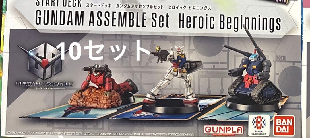 ガンダム カードゲーム アッセンブルセット プラモデルのみ 12種×10個ずつ