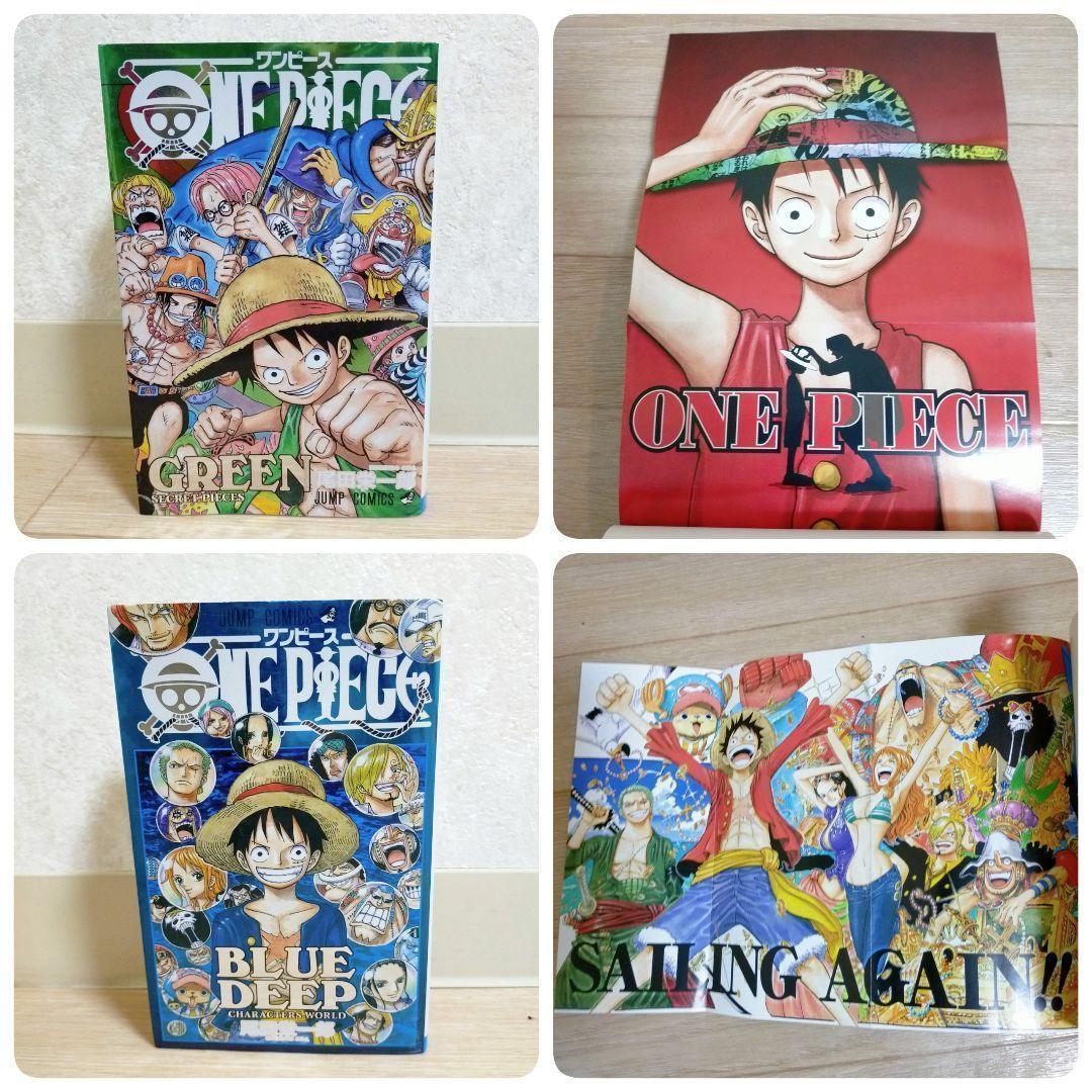 【最新113巻あり】ワンピース 90~113巻 ファンブック 小説【送料無料】