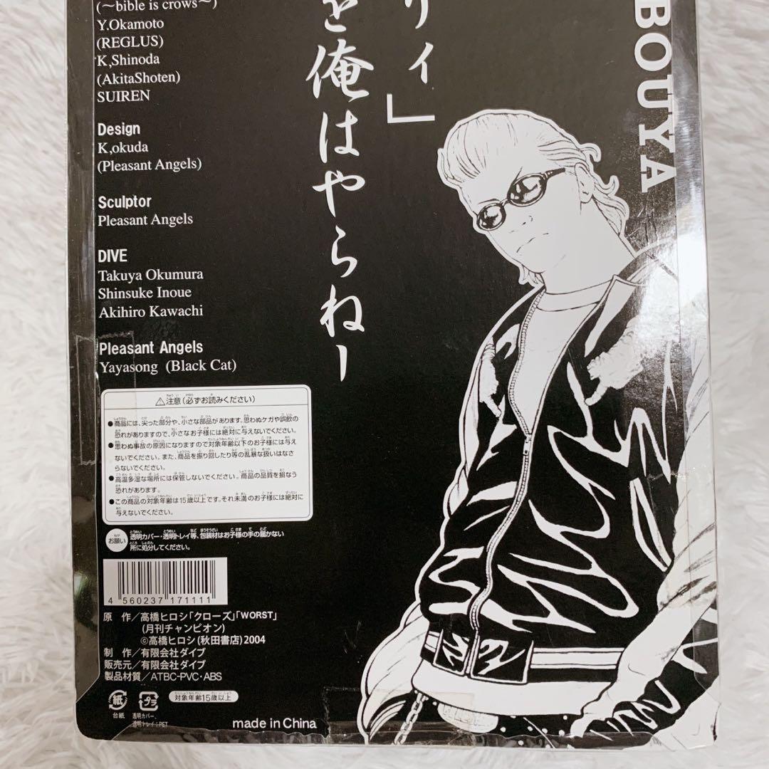 クローズ ワースト 坊屋春道 鈴蘭最強伝説編 Back Flash