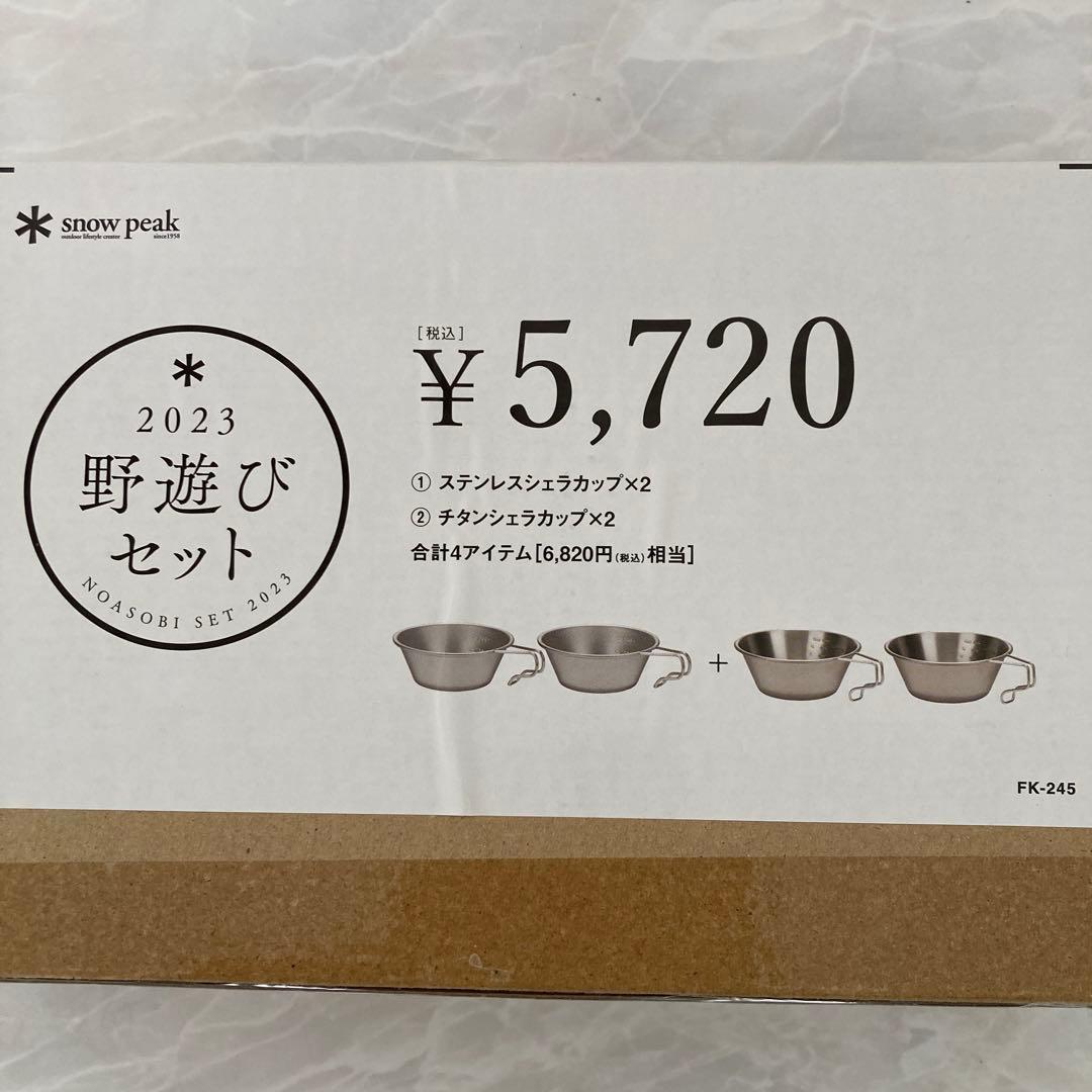 スノーピーク チタンシェラカップ＋ステンレスシェラカップ 16個セット