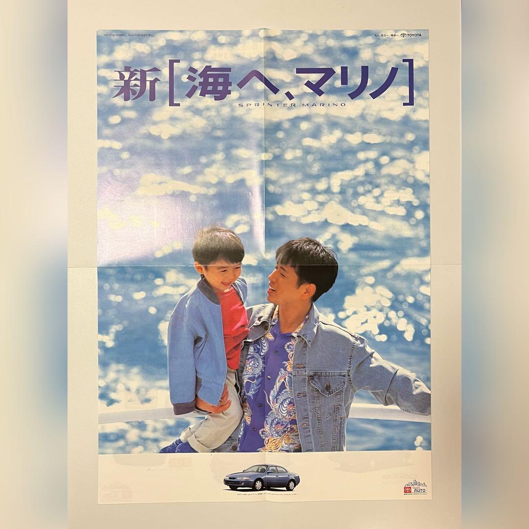 再出品しました・藤井フミヤ ポスター TOYOTA MARINO トヨタ マリノ
