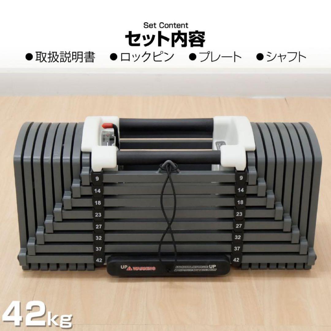 可変式ダンベル パワー ブロックダンベル 42kg 2個セットオールブラック