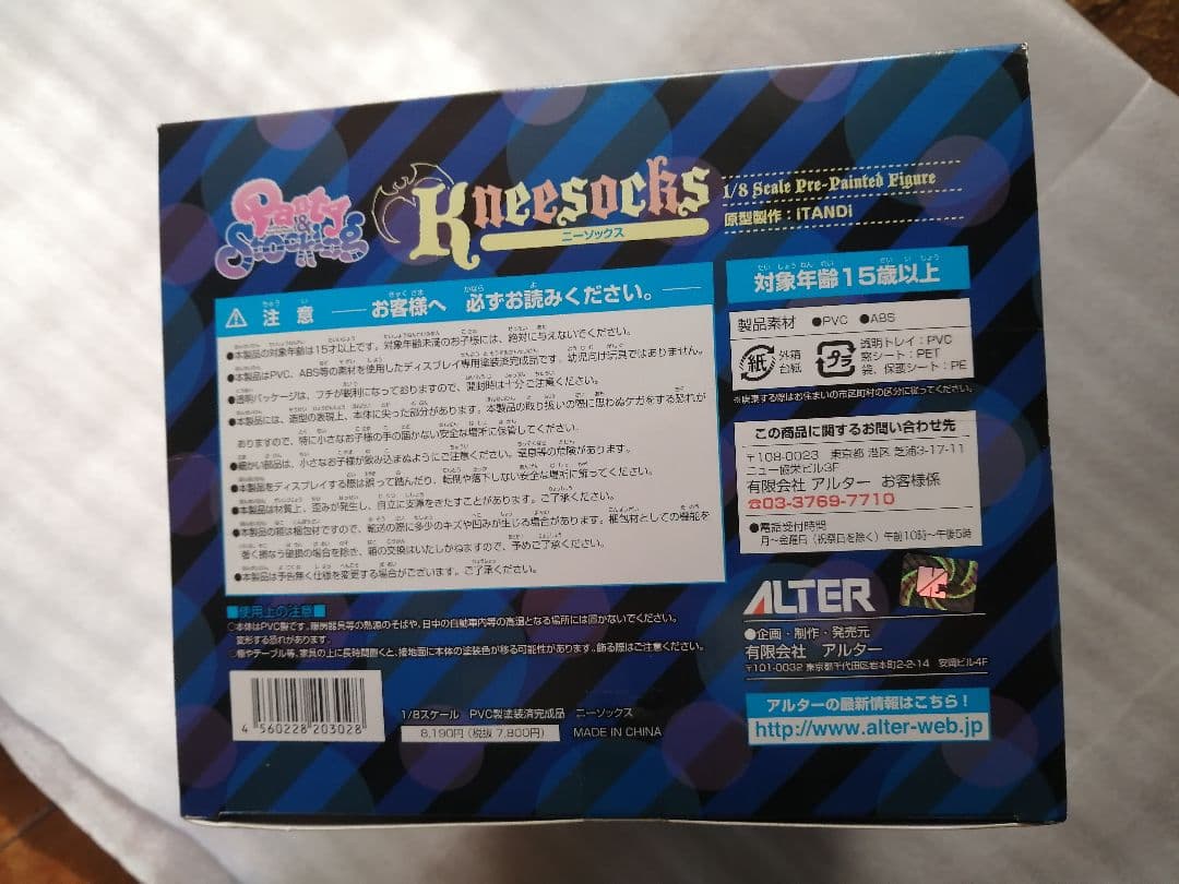 アルター Panty＆Stocking　ニーソックス　alter フィギュア