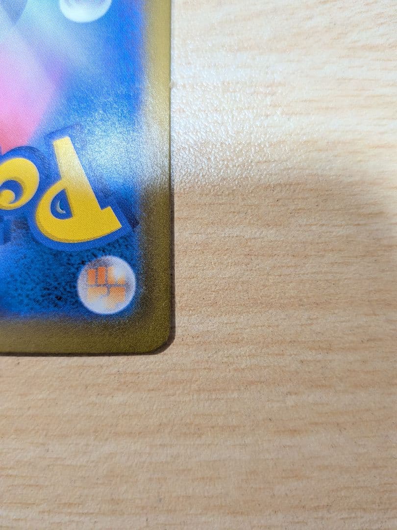 エラー　ポケモンカード　Nの筋書き SAR 魂抜け　幽体離脱