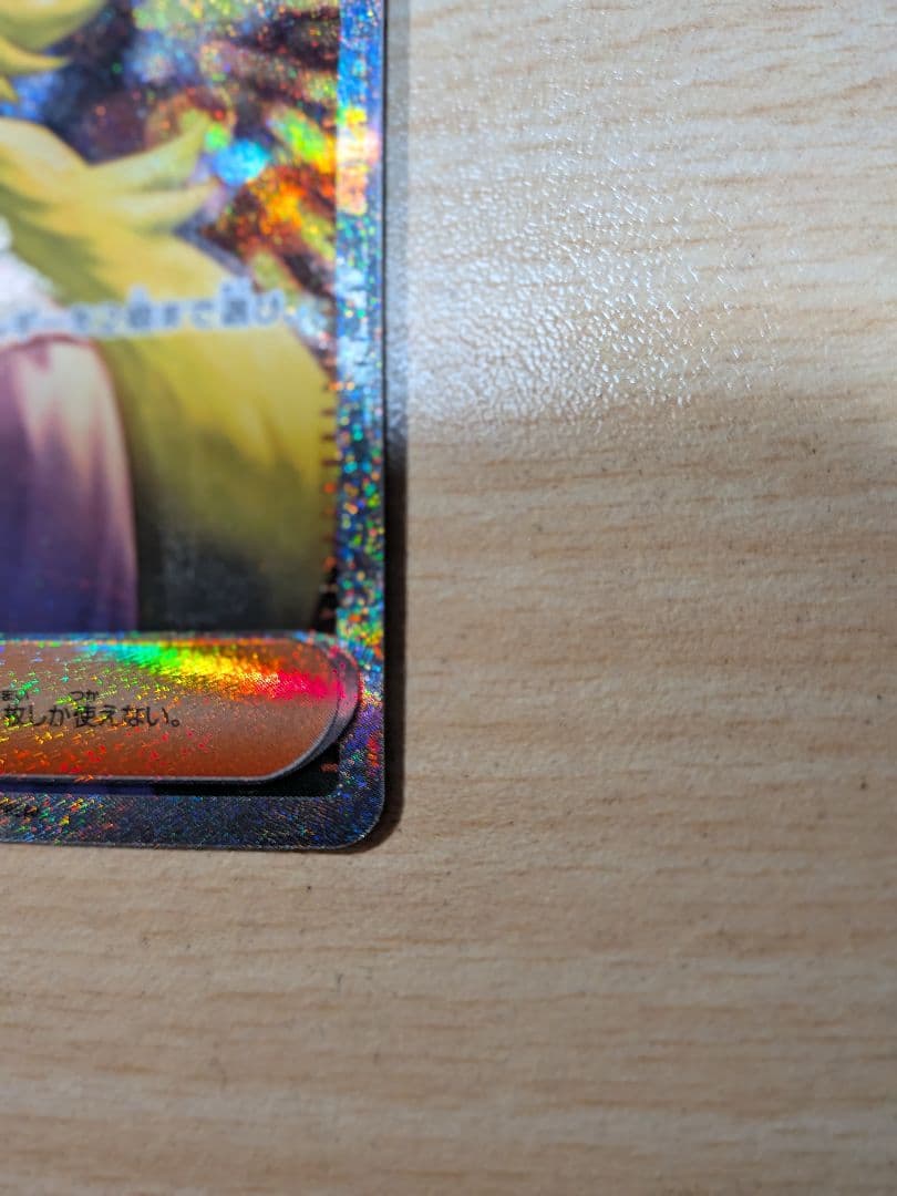 エラー　ポケモンカード　Nの筋書き SAR 魂抜け　幽体離脱