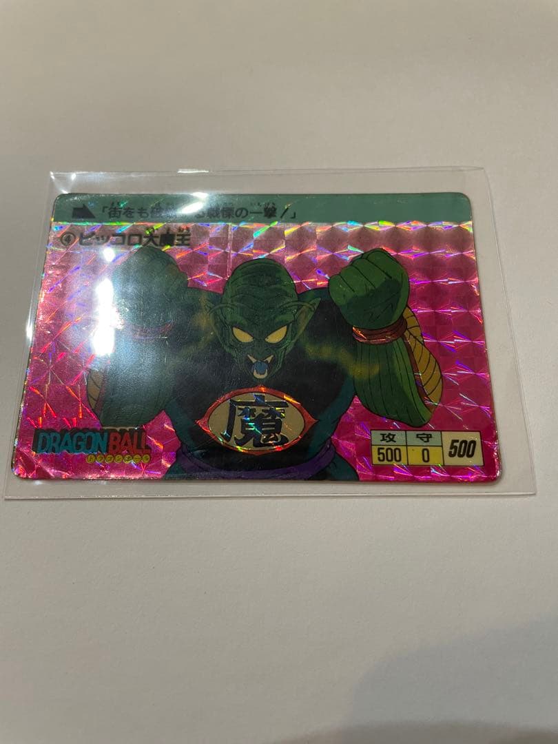 ドラゴンボール　カードダス　1988 孫悟空　ピッコロ